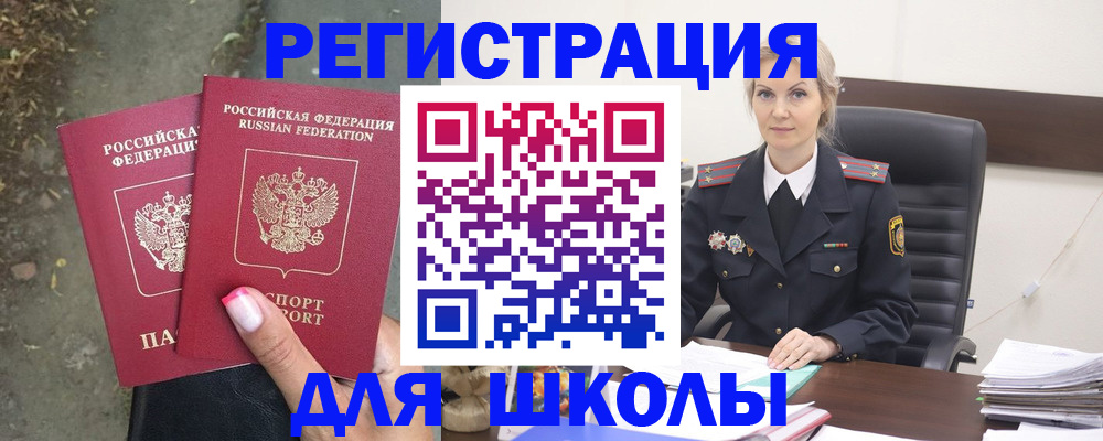 прописка 2025 в Сертолово