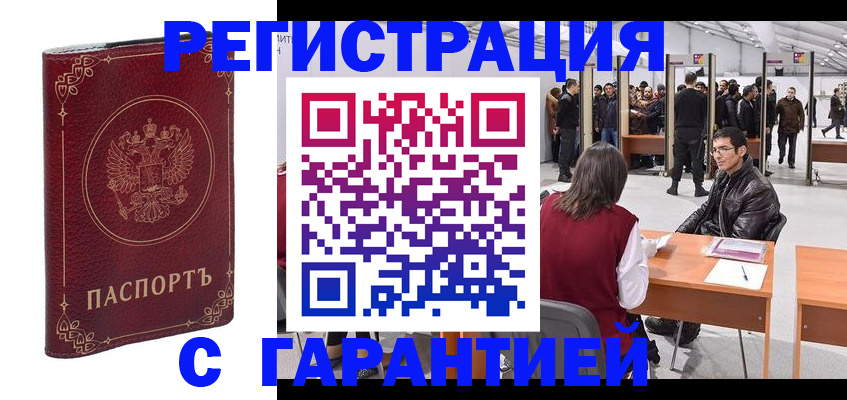 прописка законно в Сертолово