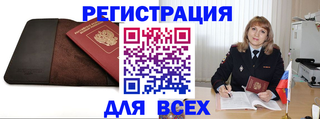 временная регистрация 2025 в Сертолово