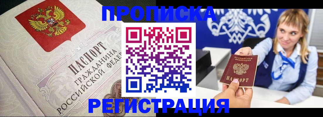 прописка поиск в Сертолово