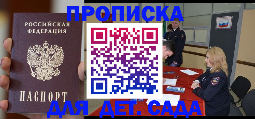 временная регистрация в Сертолово