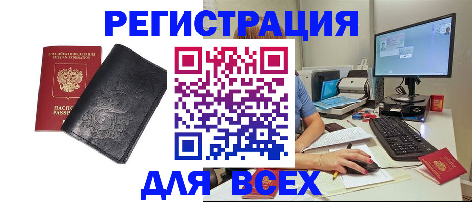 прописка 2025 в Сертолово