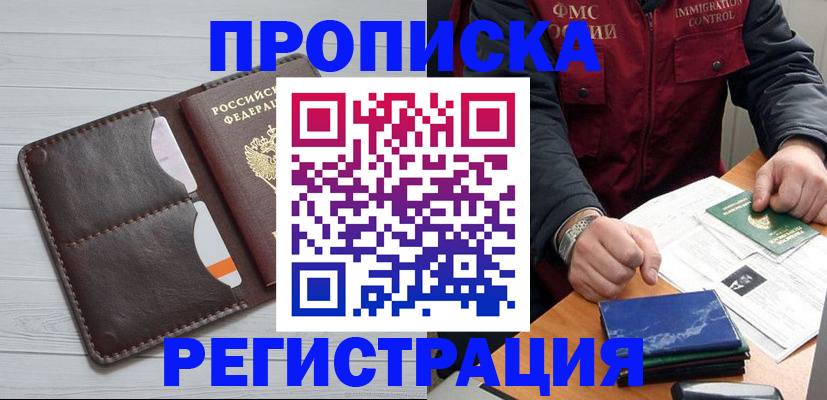 временная регистрация надежно в Сертолово