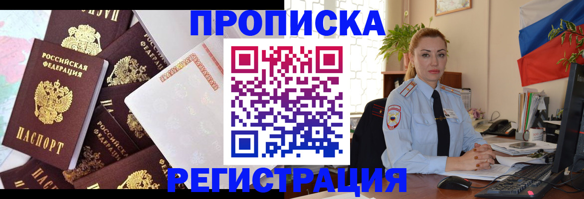 прописка для школы в Сертолово