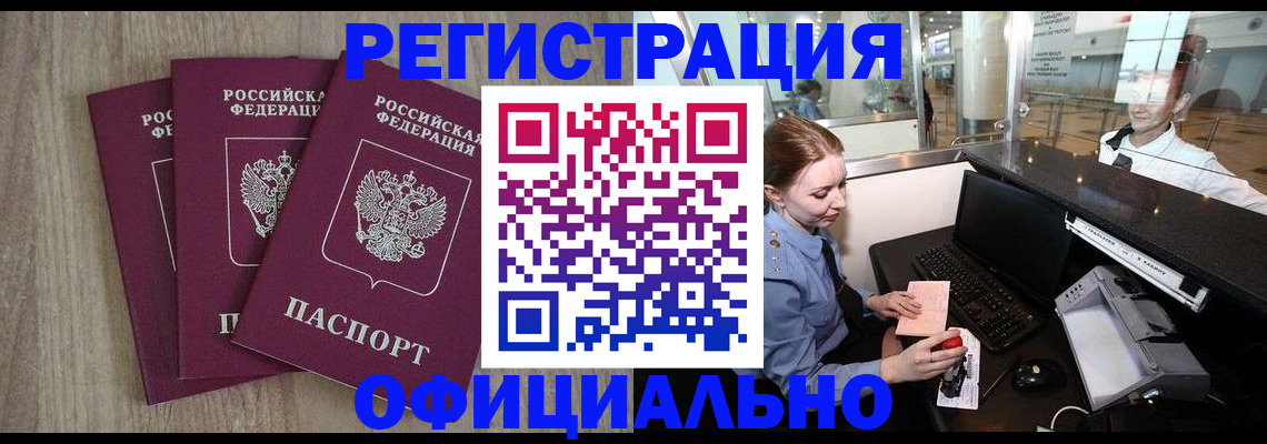 временная регистрация в Сертолово