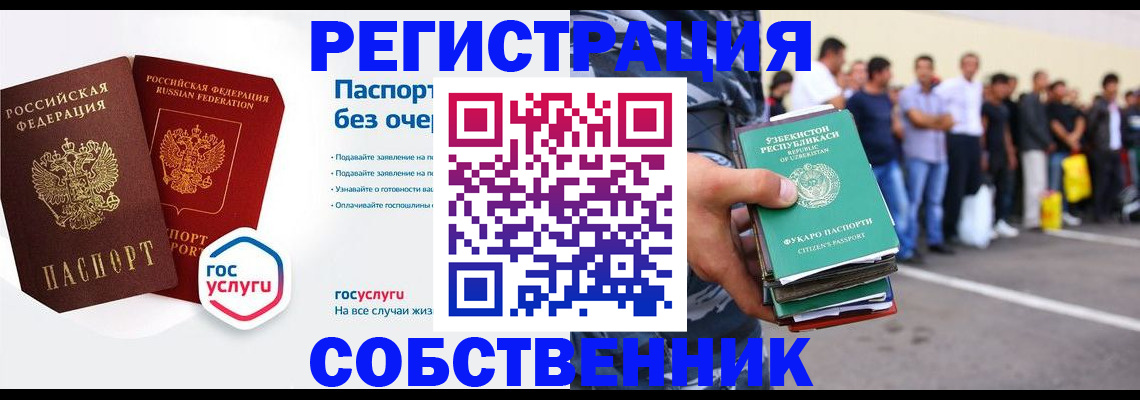 временная регистрация в Сертолово