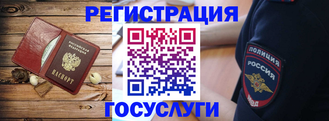 миграционный учет в Сертолово